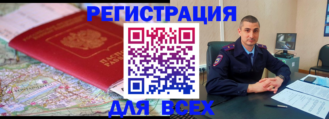 временная регистрация гарантия в Казани