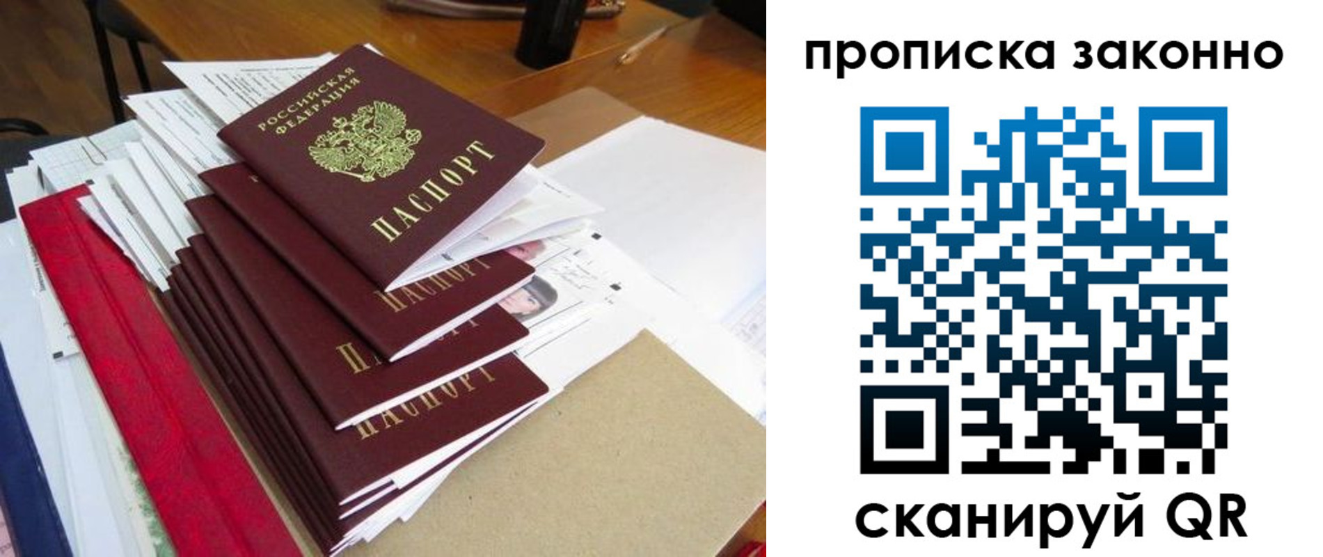 временная регистрация собственник в Казани