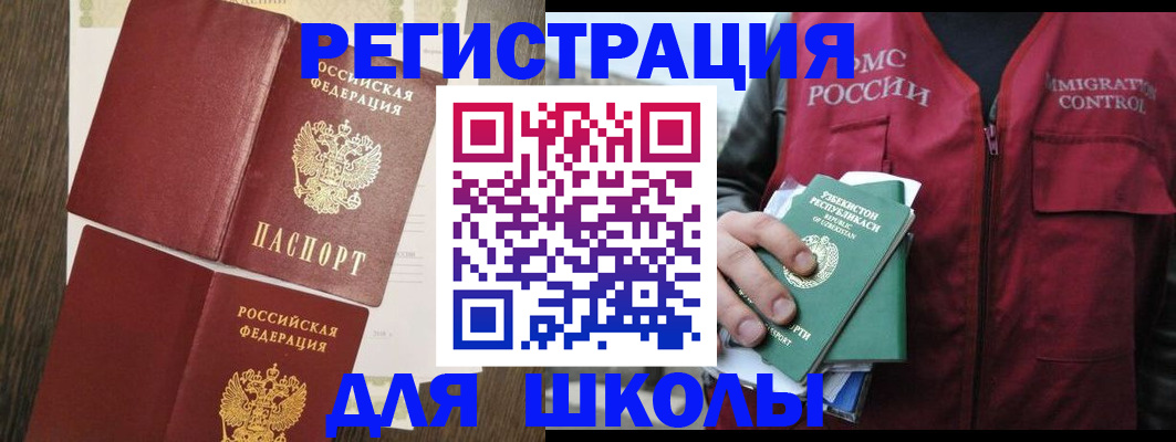 временная регистрация купить в Казани