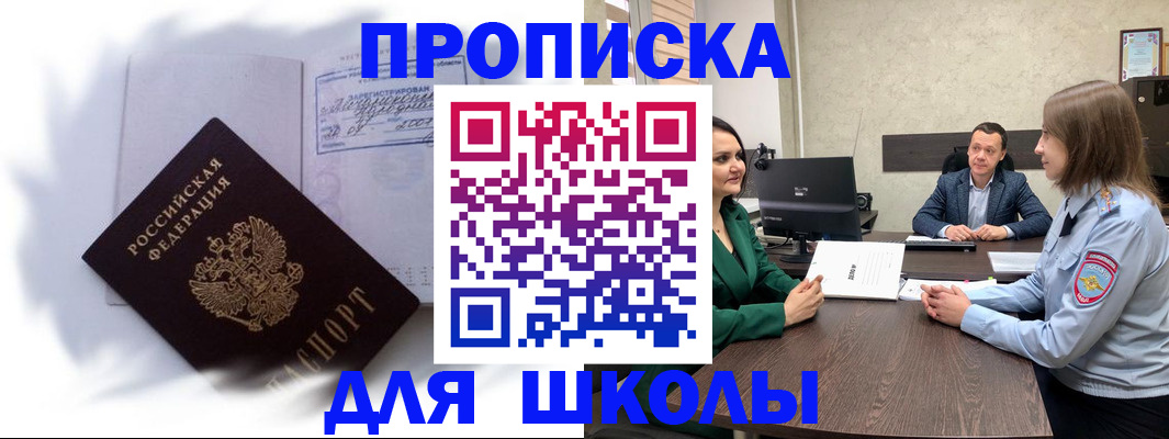 временная регистрация адрес в Казани