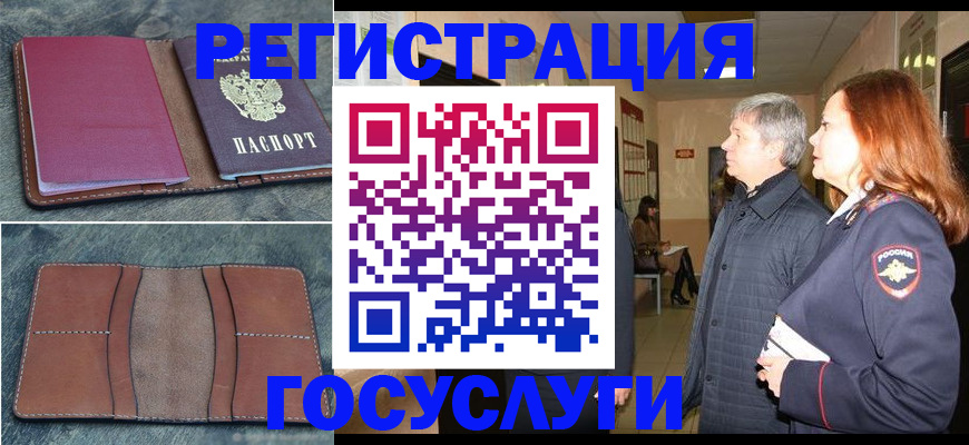 прописка для школы в Казани