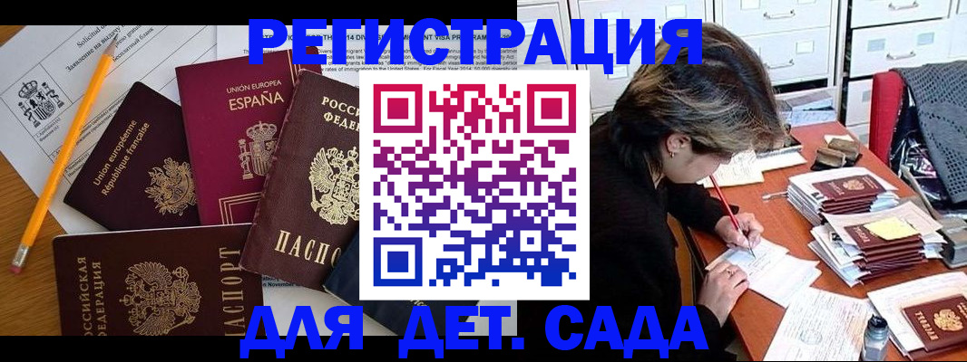 временная регистрация недорого в Казани