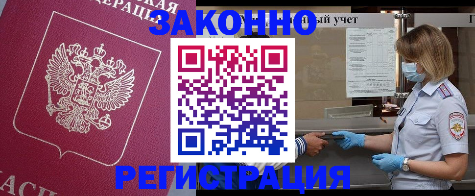 временная регистрация в квартире в Казани