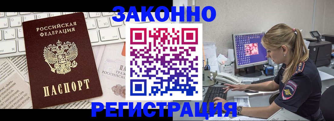 временная регистрация для всех в Казани